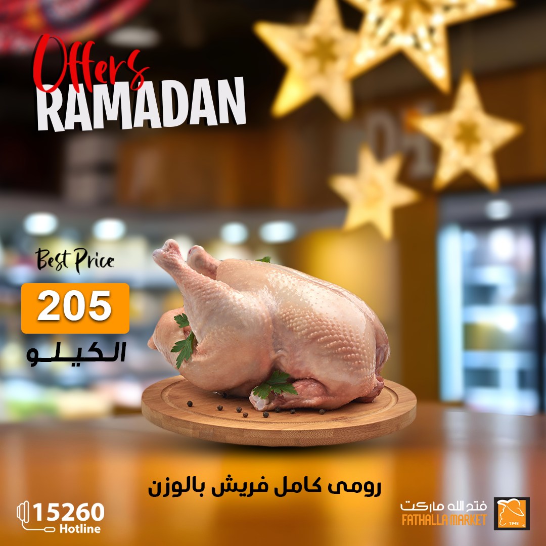 fathalla offers from 24feb to 24feb 2025 عروض فتح الله من 24 فبراير حتى 24 فبراير 2025 صفحة رقم 1